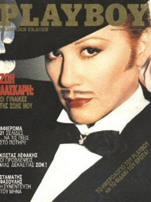 Playboy Greece - January 1990