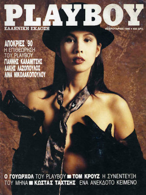 Playboy Greece - February 1990