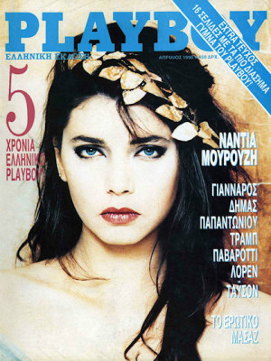 Playboy Greece - April 1990