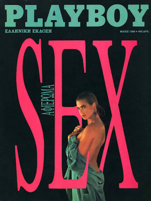 Playboy Greece - May 1990