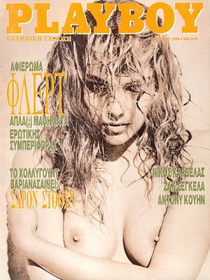 Playboy Greece - August 1990