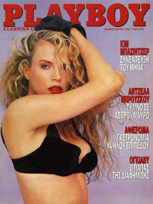Playboy Greece - February 1991