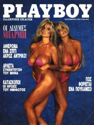 Playboy Greece - Sep 1991