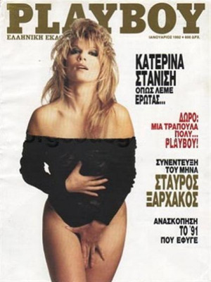 Playboy Greece - January 1992