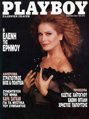 Playboy Greece - March 1992