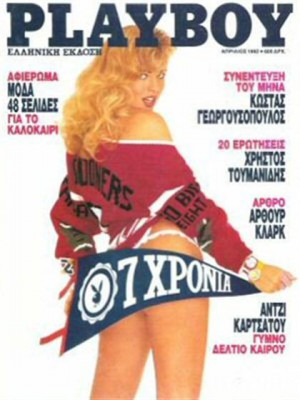Playboy Greece - April 1992