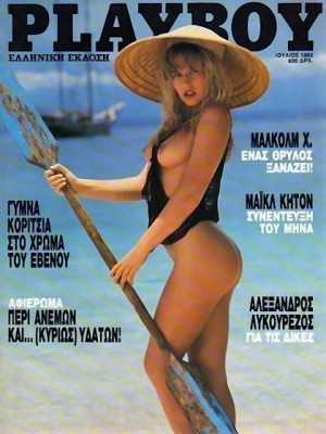 Playboy Greece - July 1992