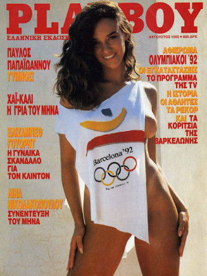 Playboy Greece - August 1992