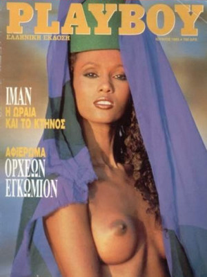 Playboy Greece - June 1993