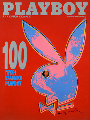Playboy Greece - July 1993