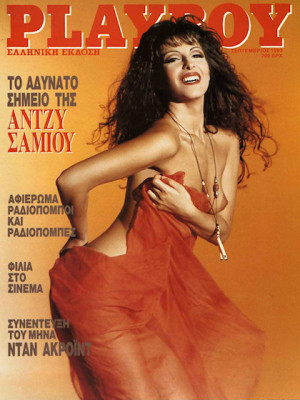 Playboy Greece - Sep 1993