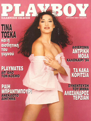 Playboy Greece - April 1994