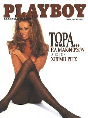 Playboy Greece - May 1994