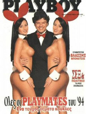 Playboy Greece - January 1995