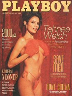 Playboy Greece - December 1995