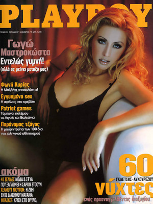 Playboy Greece - November 1998