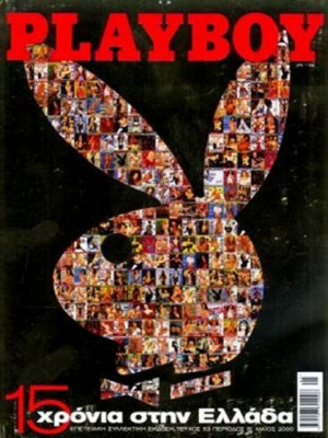 Playboy Greece - May 2000