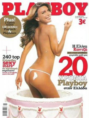 Playboy Greece - May 2005