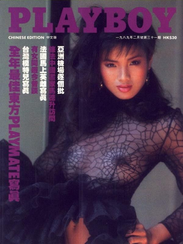 Playboy Hong Kong - Feb 1989