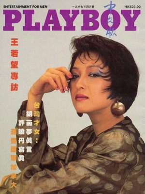 Playboy Hong Kong - April 1987
