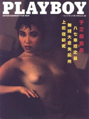 Playboy Hong Kong - July 1987