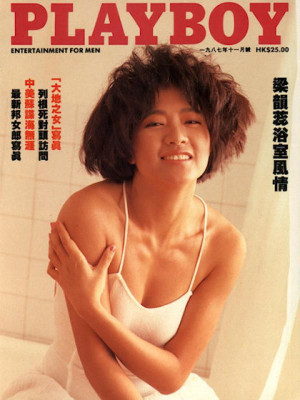 Playboy Hong Kong - Nov 1987
