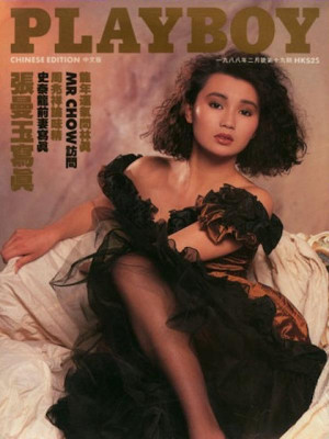 Playboy Hong Kong - Feb 1988