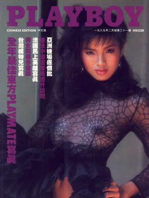 Playboy Hong Kong - Feb 1989
