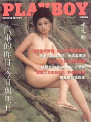 Playboy Hong Kong - Oct 1993