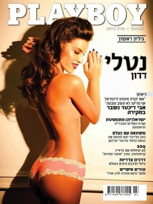 Playboy Israel - March 2013