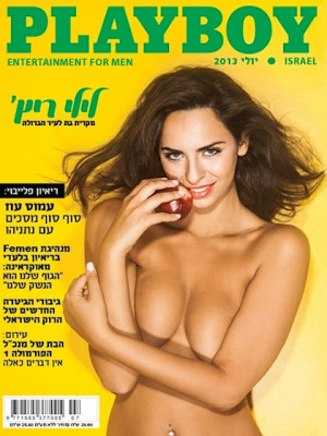 Playboy Israel - July 2013