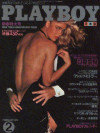 Playboy Japan - Playboy (Japan) Feb 1978