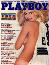 Playboy Japan - Playboy (Japan) October 1980