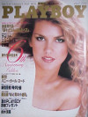 Playboy Japan - Playboy (Japan) July 1981
