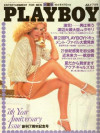 Playboy Japan - Playboy (Japan) July 1982