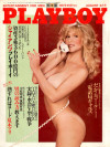 Playboy Japan - Playboy (Japan) August 1982