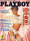 Playboy Japan - Playboy (Japan) July 1983