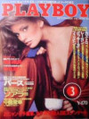 Playboy Japan - Playboy (Japan) March 1986