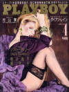 Playboy Japan - Playboy (Japan) April 1988
