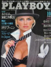 Playboy Japan - Playboy (Japan) October 1988
