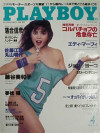 Playboy Japan - Playboy (Japan) April 1990