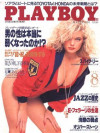 Playboy Japan - Playboy (Japan) August 1991
