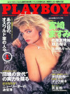 Playboy Japan - Playboy (Japan) January 1994