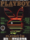 Playboy Japan - Playboy (Japan) Feb 1994