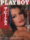 Playboy Japan - Playboy (Japan) Feb 1996