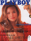 Playboy Japan - Playboy (Japan) April 1996