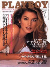Playboy Japan - Playboy (Japan) July 1996