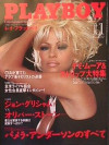 Playboy Japan - Playboy (Japan) Nov 1996