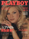 Playboy Japan - December 1998