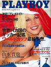 Playboy Japan - July 2002